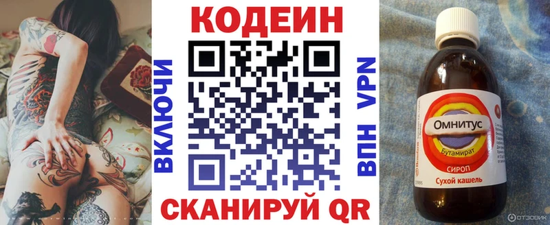 Купить  Нижний Ломов  Кодеиновый сироп Lean напиток Lean (лин) 
