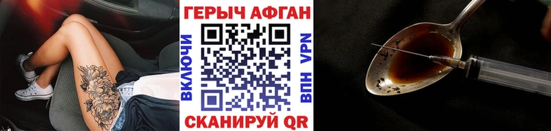ГЕРОИН герыч  Купить закладки  Нижний Ломов 