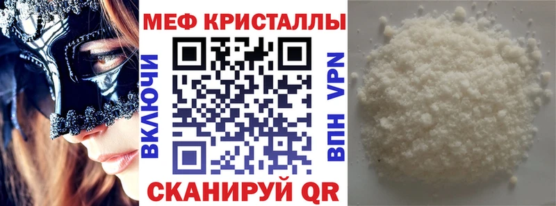 Мефедрон mephedrone  Купить где  Нижний Ломов 